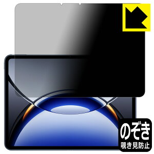 Privacy Shield�y �`�����h�~�E���˒ጸ �z�ی�t�B���� OPPO Pad 3 Pro ���{�� ���А�������
