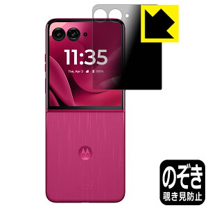 Privacy Shieldy `h~E˒ጸ zیtB Motorola razr 60 ultra (AEgfBXvCp) { А