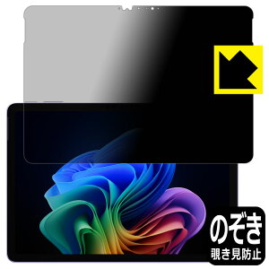 Privacy Shieldy `h~E˒ጸ zیtB Surface Pro (12C`)(2025N6f) { А