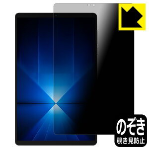 Privacy Shield�y �`�����h�~�E���˒ጸ �z�ی�t�B���� Lenovo Legion Y700 Gen 4 (TB322FC) ���{�� ���А�������