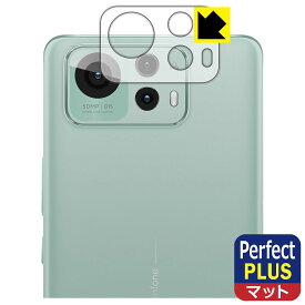 Perfect Shield Plus【 反射低減 】保護フィルム ASUS ZenFone 12 Ultra (レンズ周辺部用) 日本製 自社製造直販