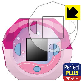 ぷにるんず ぷにすたる 用 Perfect Shield Plus【 反射低減 】保護フィルム (画面用/ふち用) 日本製 自社製造直販