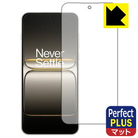 Perfect Shield Plus【 反射低減 】保護フィルム OnePlus Ace 5 Ultra 日本製 自社製造直販