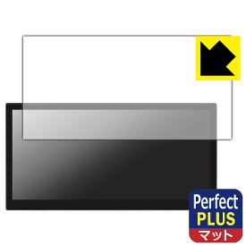 Perfect Shield Plus【 反射低減 】保護フィルム LAPTOMO 12.1インチ タッチパネルモニター L3 Pro 日本製 自社製造直販