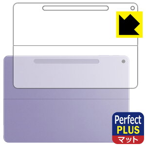 Perfect Shield Plus【 反射低減 】保護フィルム Surface Pro (12インチ)(2025年6月発売モデル) 背面用 日本製 自社製造直販