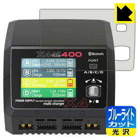 ブルーライトカット【 光沢 】保護フィルム HiTEC Multi Charger X4 AC PLUS 400 用 日本製 自社製造直販