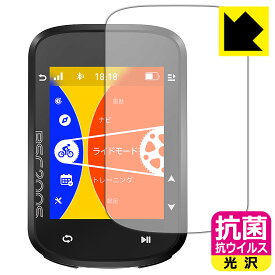 抗菌 抗ウイルス【 光沢 】保護フィルム iGPSPORT BSC200S 日本製 自社製造直販
