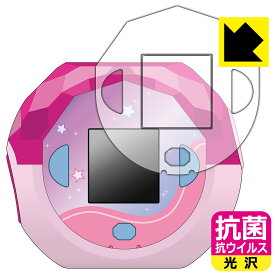 ぷにるんず ぷにすたる 用 抗菌 抗ウイルス【 光沢 】保護フィルム (画面用/ふち用) 日本製 自社製造直販