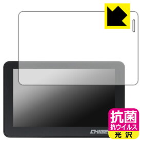 抗菌 抗ウイルス【 光沢 】保護フィルム TANAX スマートライドモニター XR-2 (SRS-019) 日本製 自社製造直販