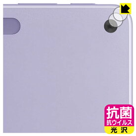 抗菌 抗ウイルス【 光沢 】保護フィルム Surface Pro (12インチ)(2025年6月発売モデル) カメラレンズ部用 (2枚セット) 日本製 自社製造直販
