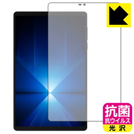 抗菌 抗ウイルス【 光沢 】保護フィルム Lenovo Legion Y700 Gen 4 (TB322FC) 画面用 日本製 自社製造直販