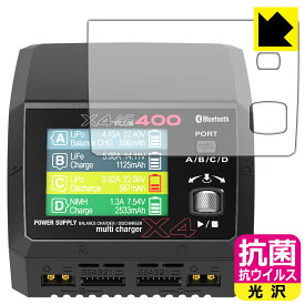 抗菌 抗ウイルス【 光沢 】保護フィルム HiTEC Multi Charger X4 AC PLUS 400 用 日本製 自社製造直販