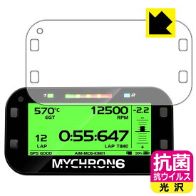 抗菌 抗ウイルス【 光沢 】保護フィルム AIM MyChron6 / MyChron6 2T 日本製 自社製造直販