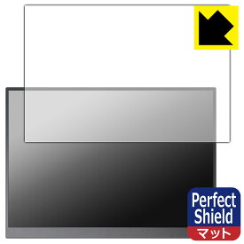 Perfect Shield【 反射低減 】保護フィルム kksmart 14.2インチ モバイルモニター NK-142 日本製 自社製造直販
