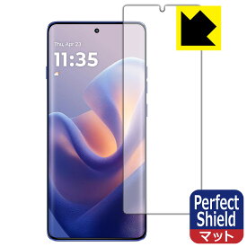 Perfect Shield【 反射低減 】保護フィルム Motorola edge 60 pro / edge 60s Pro 【 指紋認証対応 】 日本製 自社製造直販