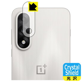 Crystal Shield【 光沢 】保護フィルム OnePlus Ace 5 Ultra (カメラレンズ部用) 日本製 自社製造直販