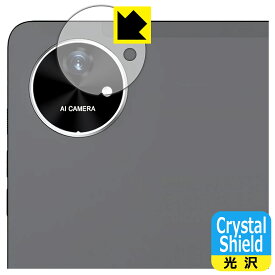 Crystal Shield【 光沢 】保護フィルム AvidPad A90S / A90SL (カメラレンズ部用) 日本製 自社製造直販