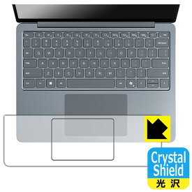 Crystal Shield【 光沢 】保護フィルム Surface Laptop (13インチ)(2025年6月発売モデル) タッチパッド用/パームレスト用 日本製 自社製造直販