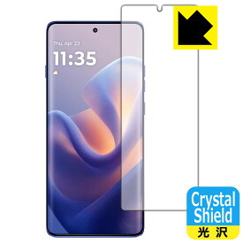 Crystal Shield【 光沢 】保護フィルム Motorola edge 60 pro / edge 60s Pro 【 指紋認証対応 】 日本製 自社製造直販