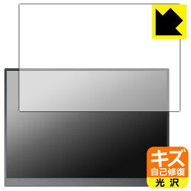 キズ自己修復保護フィルム kksmart 14.2インチ モバイルモニター NK-142 日本製 自社製造直販