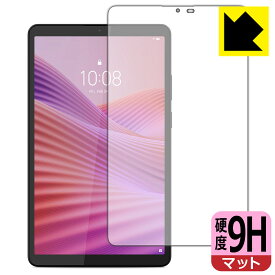 9H高硬度【 反射低減 】保護フィルム Lenovo Tab One 日本製 自社製造直販