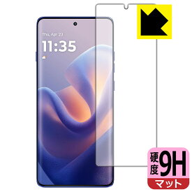 9H高硬度【 反射低減 】保護フィルム Motorola edge 60 pro / edge 60s Pro 【 指紋認証対応 】 日本製 自社製造直販