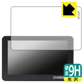 9H高硬度【 光沢 】保護フィルム TANAX スマートライドモニター XR-2 (SRS-019) 日本製 自社製造直販