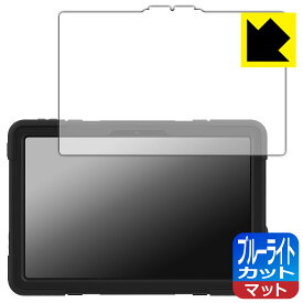 ブルーライトカット【 反射低減 】保護フィルム AGM PAD P2 ACTIVE 日本製 自社製造直販