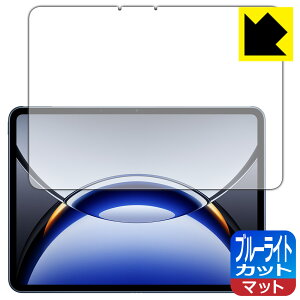 �u���[���C�g�J�b�g�y ���˒ጸ �z�ی�t�B���� OPPO Pad 3 Pro ���{�� ���А�������