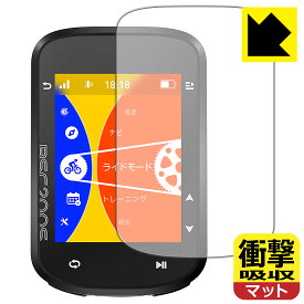 衝撃吸収【 反射低減 】保護フィルム iGPSPORT BSC200S 日本製 自社製造直販