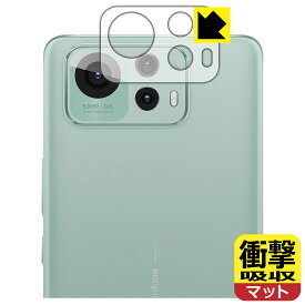 衝撃吸収【 反射低減 】保護フィルム ASUS ZenFone 12 Ultra (レンズ周辺部用) 日本製 自社製造直販