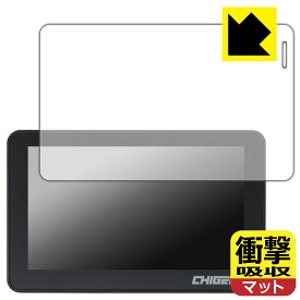 衝撃吸収【 反射低減 】保護フィルム TANAX スマートライドモニター XR-2 (SRS-019) 日本製 自社製造直販