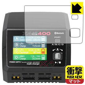 衝撃吸収【 反射低減 】保護フィルム HiTEC Multi Charger X4 AC PLUS 400 用 日本製 自社製造直販