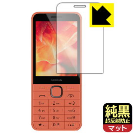 純黒クリア【 超反射防止 】保護フィルム Nokia 215 4G (2024) 日本製 自社製造直販