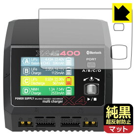 純黒クリア【 超反射防止 】保護フィルム HiTEC Multi Charger X4 AC PLUS 400 用 日本製 自社製造直販