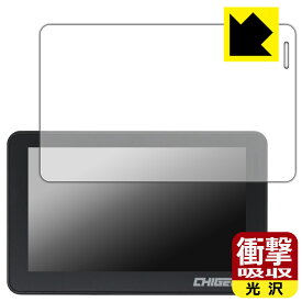 衝撃吸収【 光沢 】保護フィルム TANAX スマートライドモニター XR-2 (SRS-019) 日本製 自社製造直販