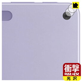 衝撃吸収【 光沢 】保護フィルム Surface Pro (12インチ)(2025年6月発売モデル) カメラレンズ部用 (2枚セット) 日本製 自社製造直販