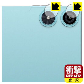 衝撃吸収【 光沢 】保護フィルム Teclast P50 2025 (カメラレンズ部用) 日本製 自社製造直販