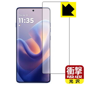 衝撃吸収【 光沢 】保護フィルム Motorola edge 60 pro / edge 60s Pro 【 指紋認証対応 】【 インカメラ穴なし版 】 日本製 自社製造直販