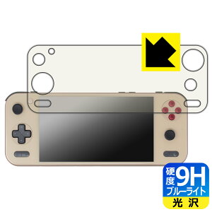 9H���d�x�y �u���[���C�g�J�b�g �z�ی�t�B���� AYANEO Pocket S2 / AYANEO Pocket S2 Pro ���{�� ���А�������