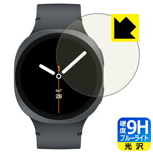 9H���d�x�y �u���[���C�g�J�b�g �z�ی�t�B���� Galaxy Watch8 �y �P�[�X�T�C�Y 44mm�p �z ���{�� ���А�������