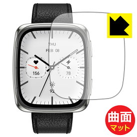 Flexible Shield Matte【 反射低減 】保護フィルム Amazfit Active 2 Square 日本製 自社製造直販