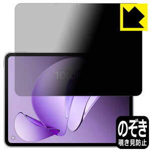 Privacy Shield�y �`�����h�~�E���˒ጸ �z�ی�t�B���� OPPO Pad 3 Matte Display Edition ���{�� ���А�������