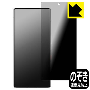 Privacy Shieldy `h~E˒ጸ zیtB nubia REDMAGIC 10S Pro / REDMAGIC 10S Pro+ { А