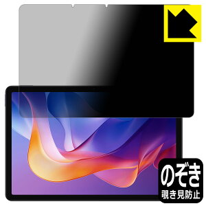 Privacy Shield�y �`�����h�~�E���˒ጸ �z�ی�t�B���� Xiaomi Redmi Pad 2 / Redmi Pad 2 4G ���{�� ���А�������