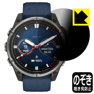 Privacy Shield�y �`�����h�~�E���˒ጸ �z�ی�t�B���� GARMIN quatix 8 AMOLED �y �P�[�X�T�C�Y47mm�p �z ���{�� ���А�������