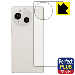 Perfect Shield Plus【 反射低減 】保護フィルム AQUOS R10 (背面用) 日本製 自社製造直販