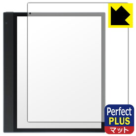 Perfect Shield Plus【 反射低減 】保護フィルム Bigme inkNote X Color (10.3インチ) 画面用 日本製 自社製造直販