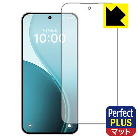 Perfect Shield Plus【 反射低減 】保護フィルム OPPO Reno14 5G 【 指紋認証対応 】 日本製 自社製造直販