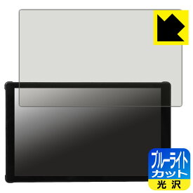 ブルーライトカット【 光沢 】保護フィルム PORTKEYS PT5 III 日本製 自社製造直販